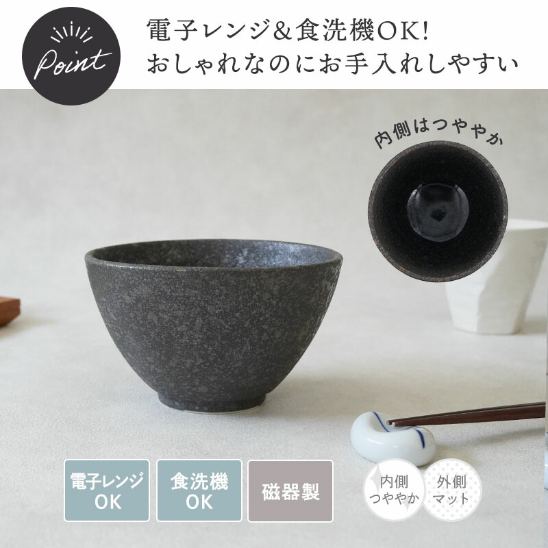 お料理の色が映える黒色の小さな丼