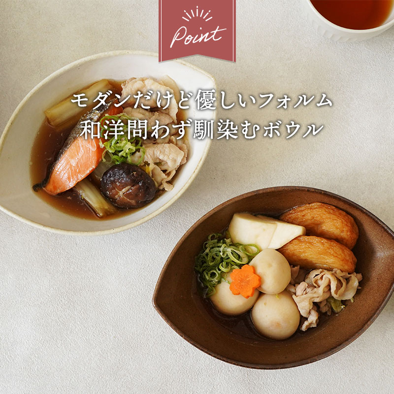 マットな質感がおしゃれなボウル