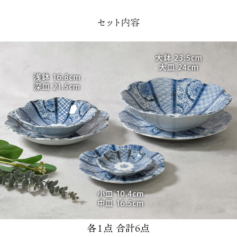 食卓を爽やかに彩る食器6点セット