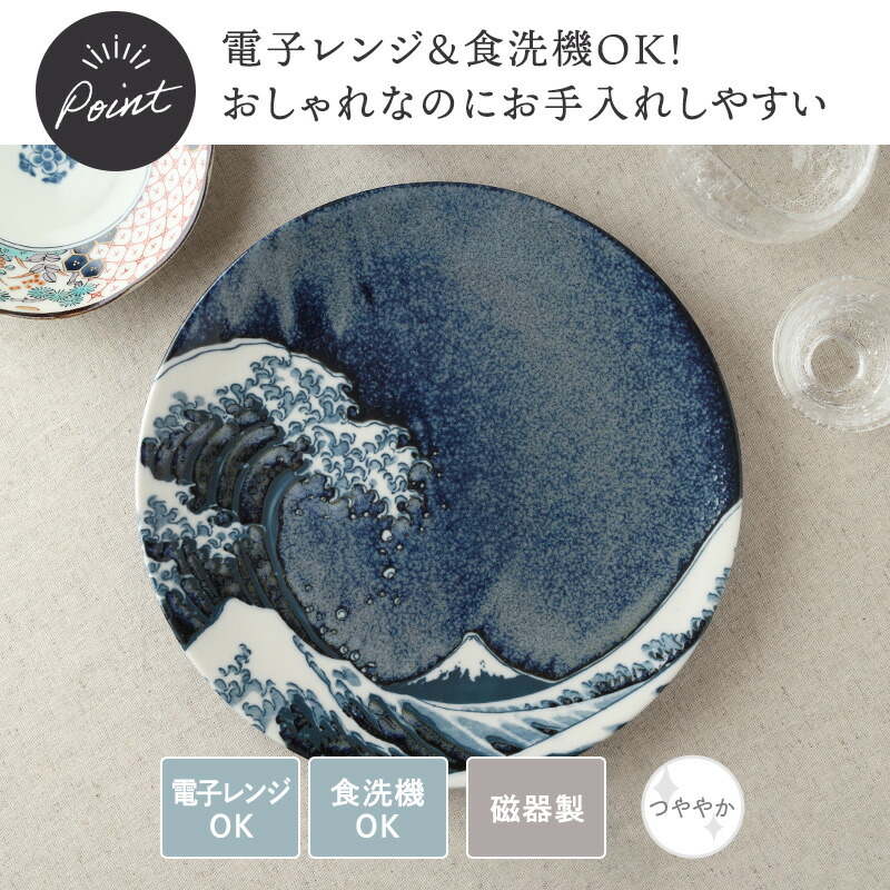 名画がダイナミックな印象を与える大皿