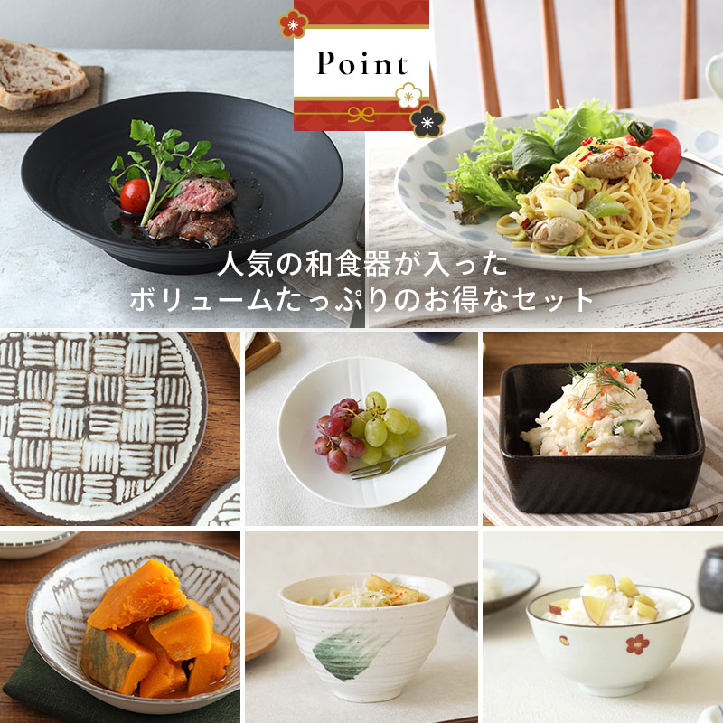 楽天市場】2026年福袋 和食器大ボリューム38点セット食器セット セット