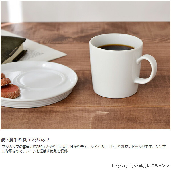 楽天市場】CAFEモーニングセット プレート17.5cm+マグ ホワイト福袋