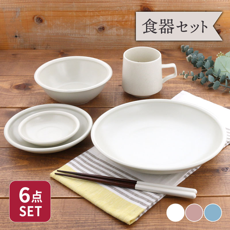 楽天市場】アドレ 軽量食器6点 新生活食器セット福袋 食器セット