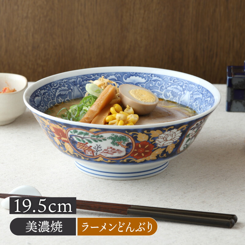 楽天市場】ラーメンどんぶり 19.5cm 金彩牡丹ラーメン 中華 中華食器
