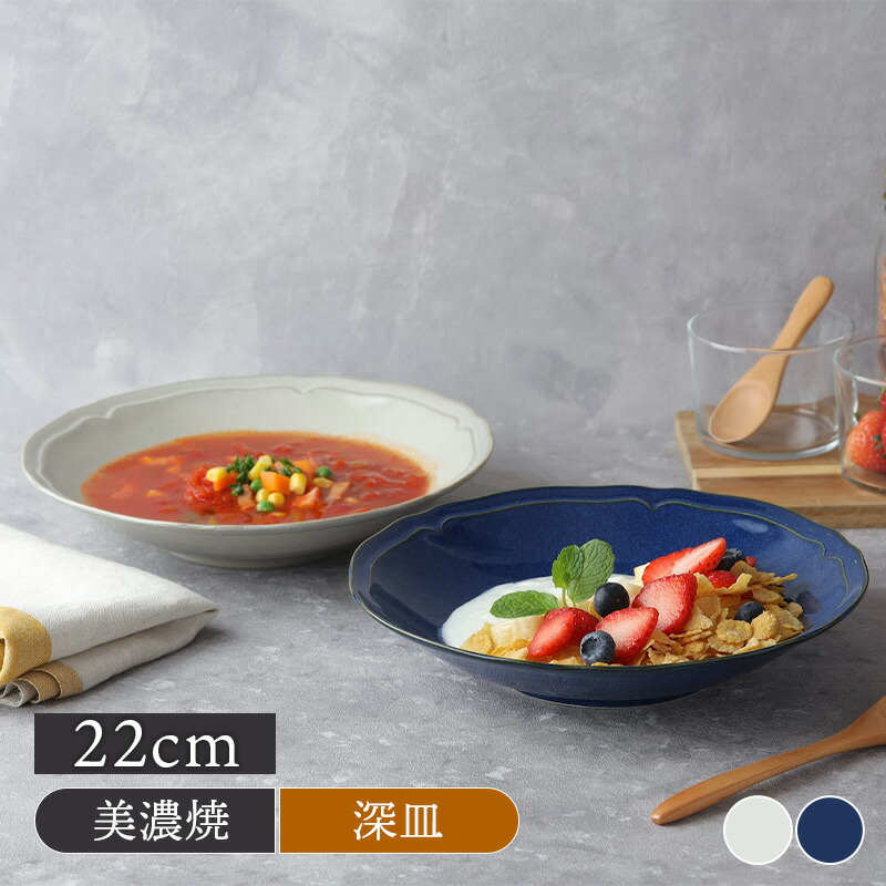 楽天市場】深皿 22.2cm スープ皿 KARIN 花鈴 軽量食器スープ皿 ボウル