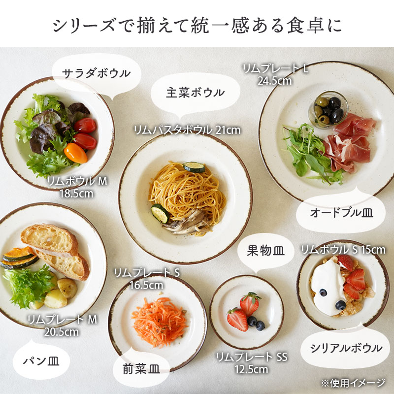 和洋どちらにも馴染み、普段使いにぴったり。