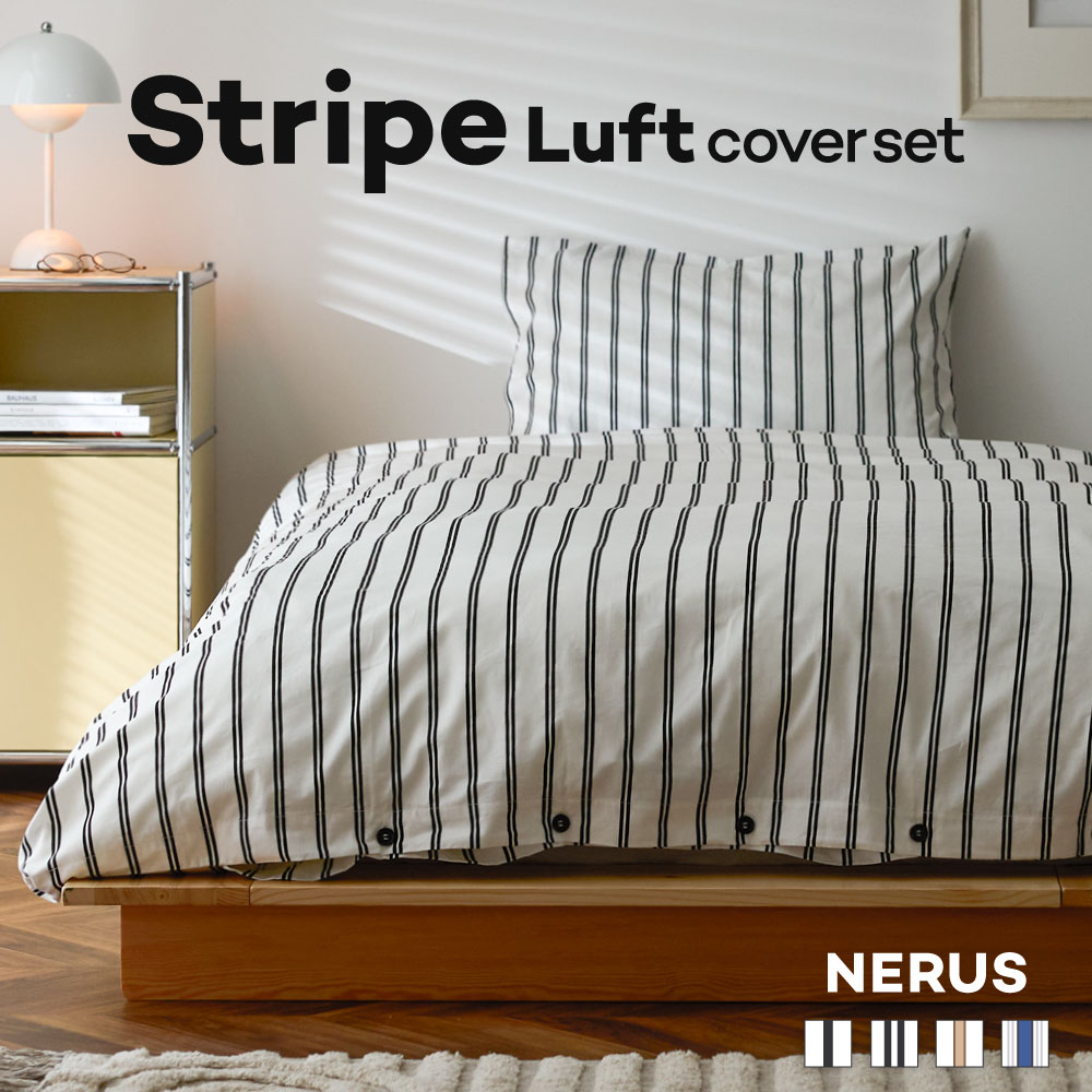 楽天市場】[12時間限定]5%OFFクーポン12時〜 布団カバー NERUS 正規品