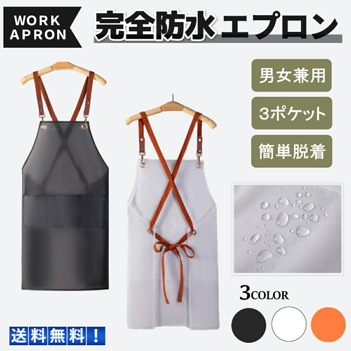 楽天市場】エプロン 防水 おしゃれ かわいい シンプル 人気 大人 子供