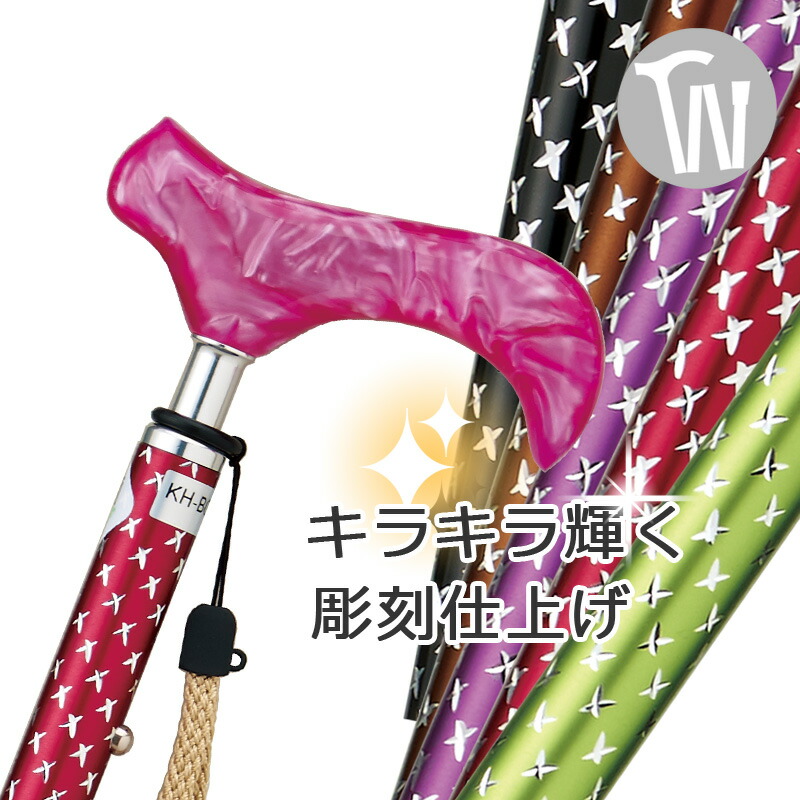 楽天市場】杖 折りたたみ 軽量 アルミ製 きらきら キラキラ輝く