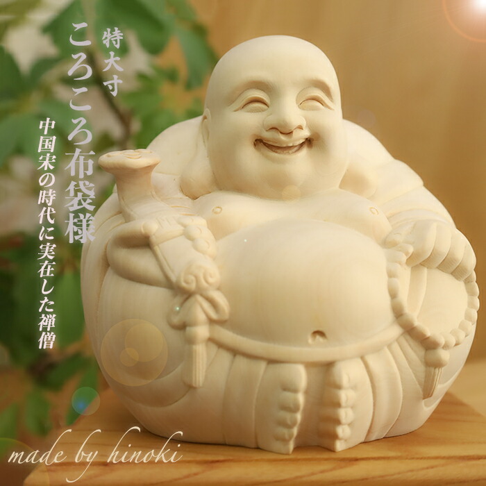 楽天市場】【高13cm】布袋様 木彫り 置物 一刀彫 / 素材：ひのき