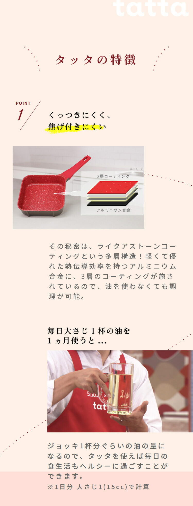 楽天市場】タッタ マルチセット 【 tatta フライパン ソテーパン