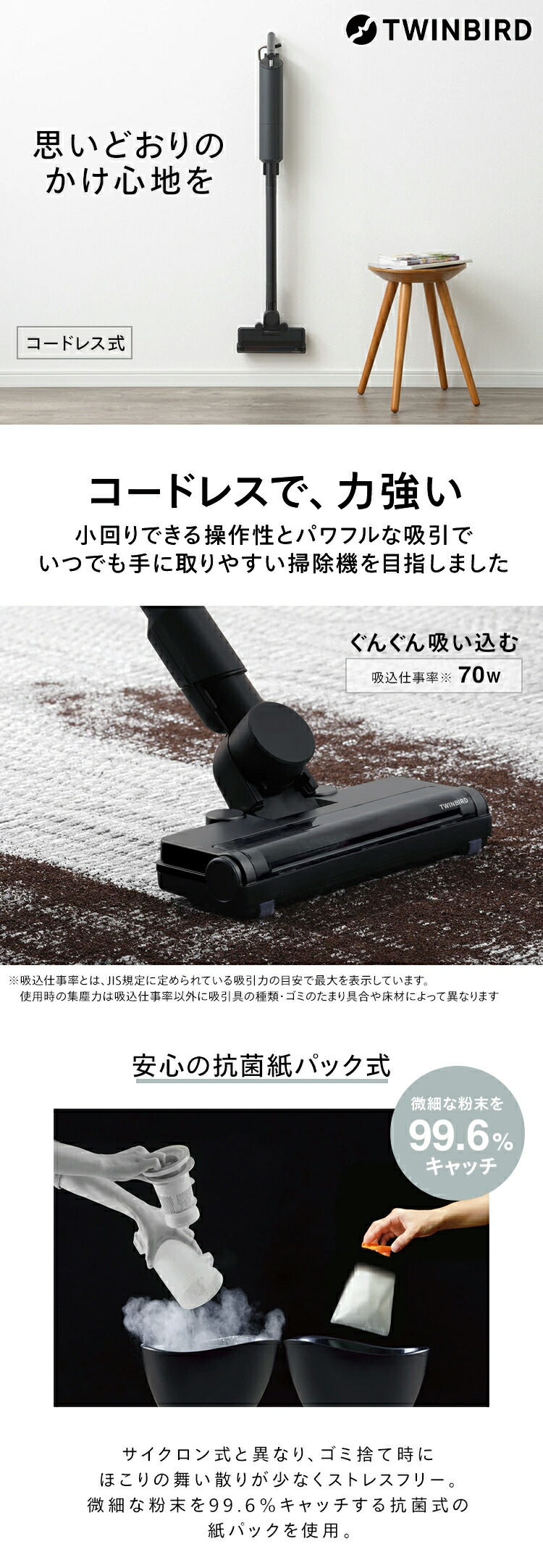 楽天市場】【公式】掃除機 コードレス 紙パック式 自走式 充電式 TC