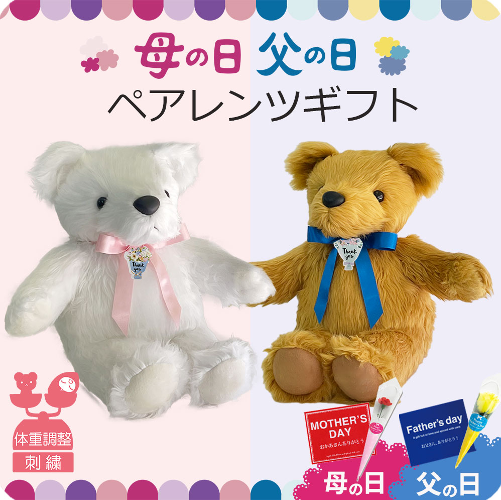 アメリカ製 テディベア 作家サイン入り2体 作家様製 テディベア 2体