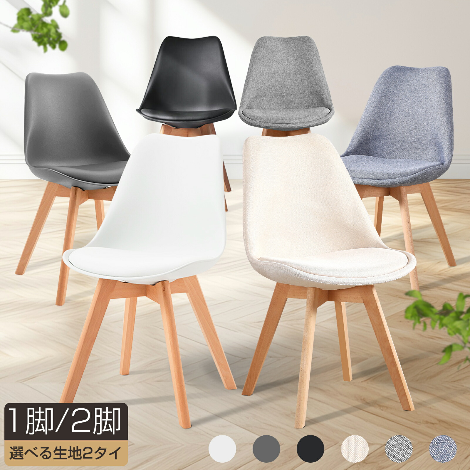 楽天市場】イームズチェア ダイニングチェア 座面 1脚 2脚 シェル
