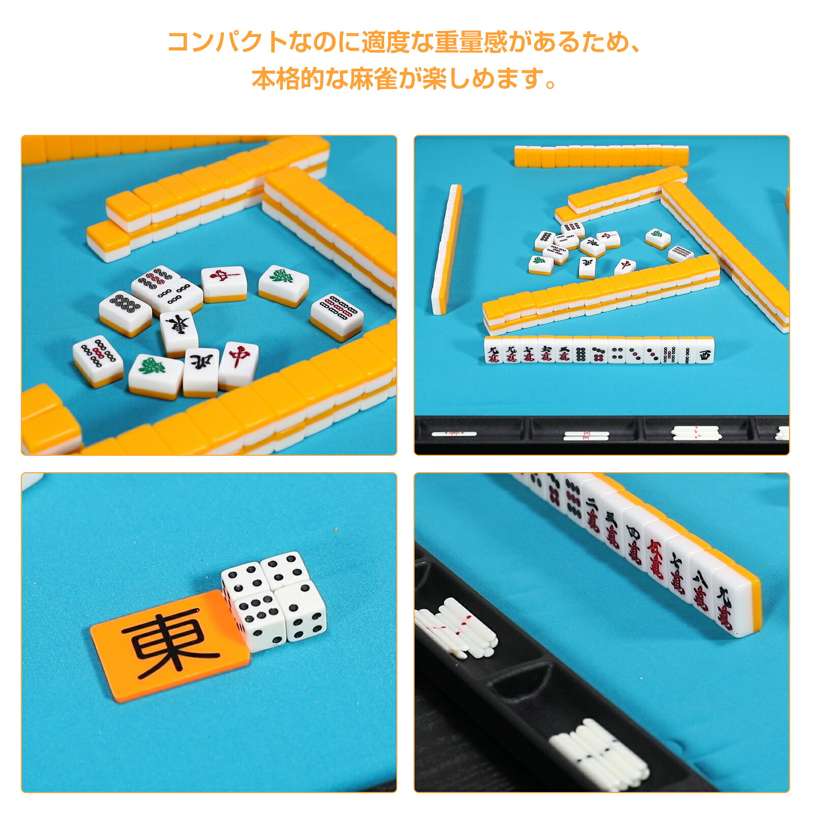 楽天市場】手打ち用 ミニ麻雀牌 収納ケース付 持ちやすい 麻雀牌 麻雀