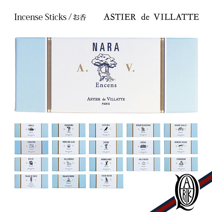 楽天市場】【正規取扱店】ASTIER de VILLATTE Aoyama インセンス お香