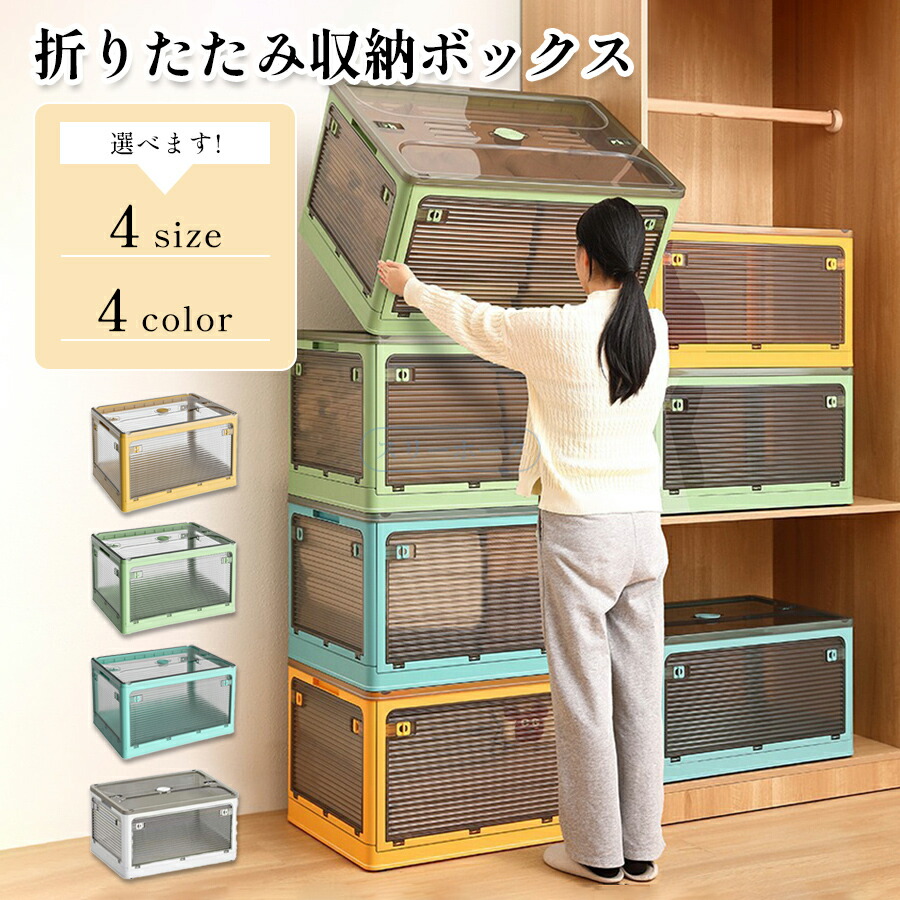 楽天市場】収納ボックス 収納ケース 折りたたみ ふた付き キャスター