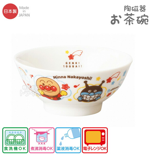 楽天市場】アンパンマン 陶磁器 フルーツ皿 なかよしシリーズ 066237