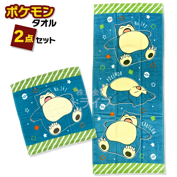楽天市場】ポケモン ポッチャマ タオル2種セット フェイスタオル