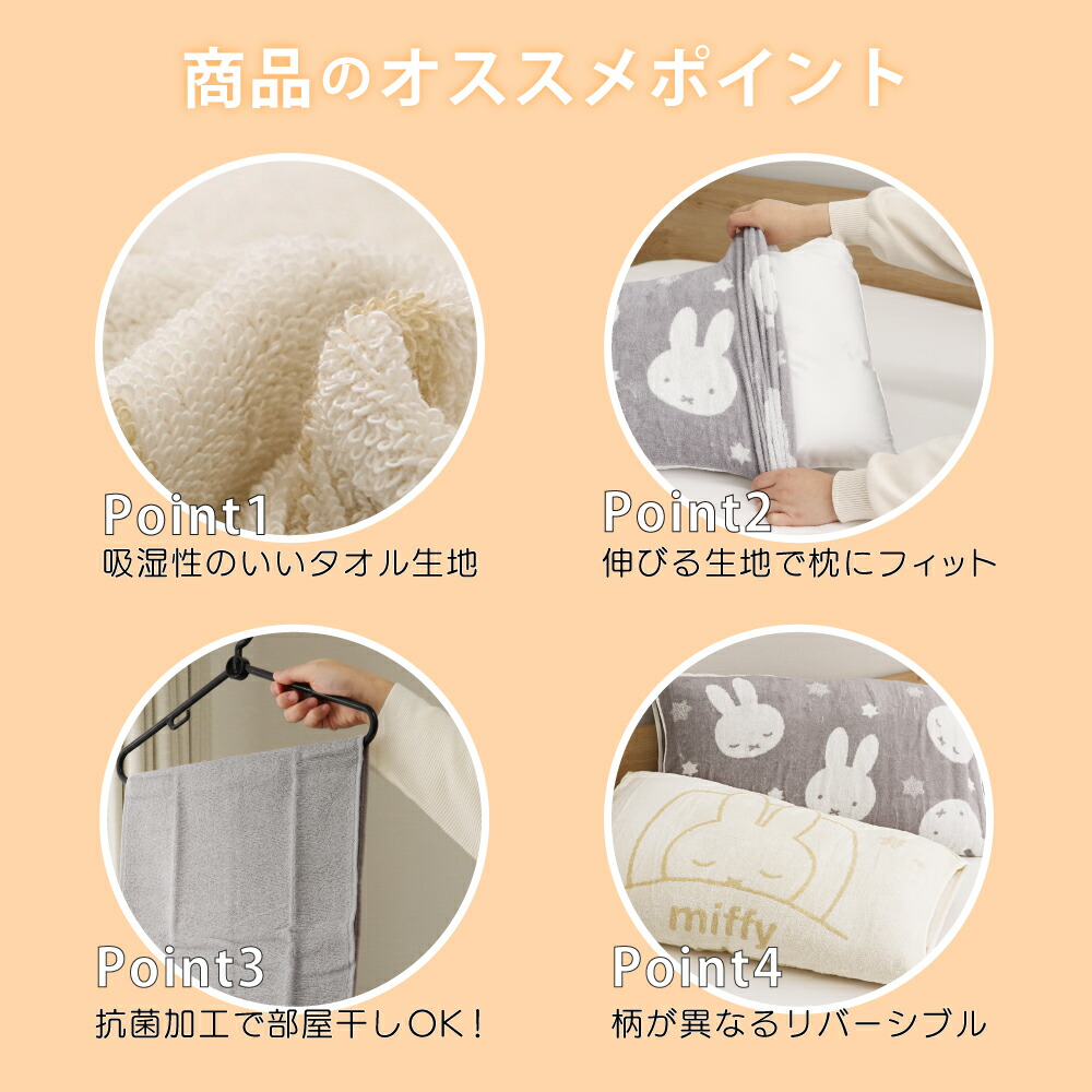 楽天市場】西川 ミッフィー のびのび枕カバー 約64×34cm タオル地 銀
