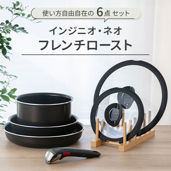 楽天市場】【オンライン限定】 T-FAL ティファール フライパンセット