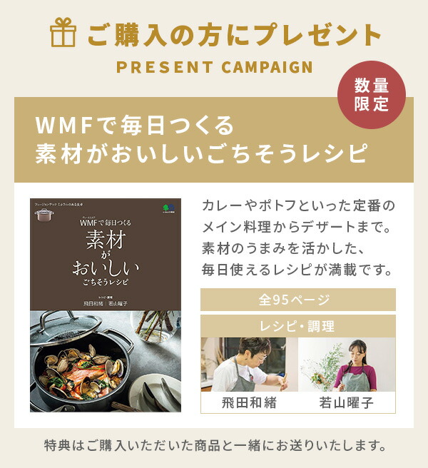 楽天市場】【数量限定レシピブックプレゼント！】WMF ヴェーエムエフ