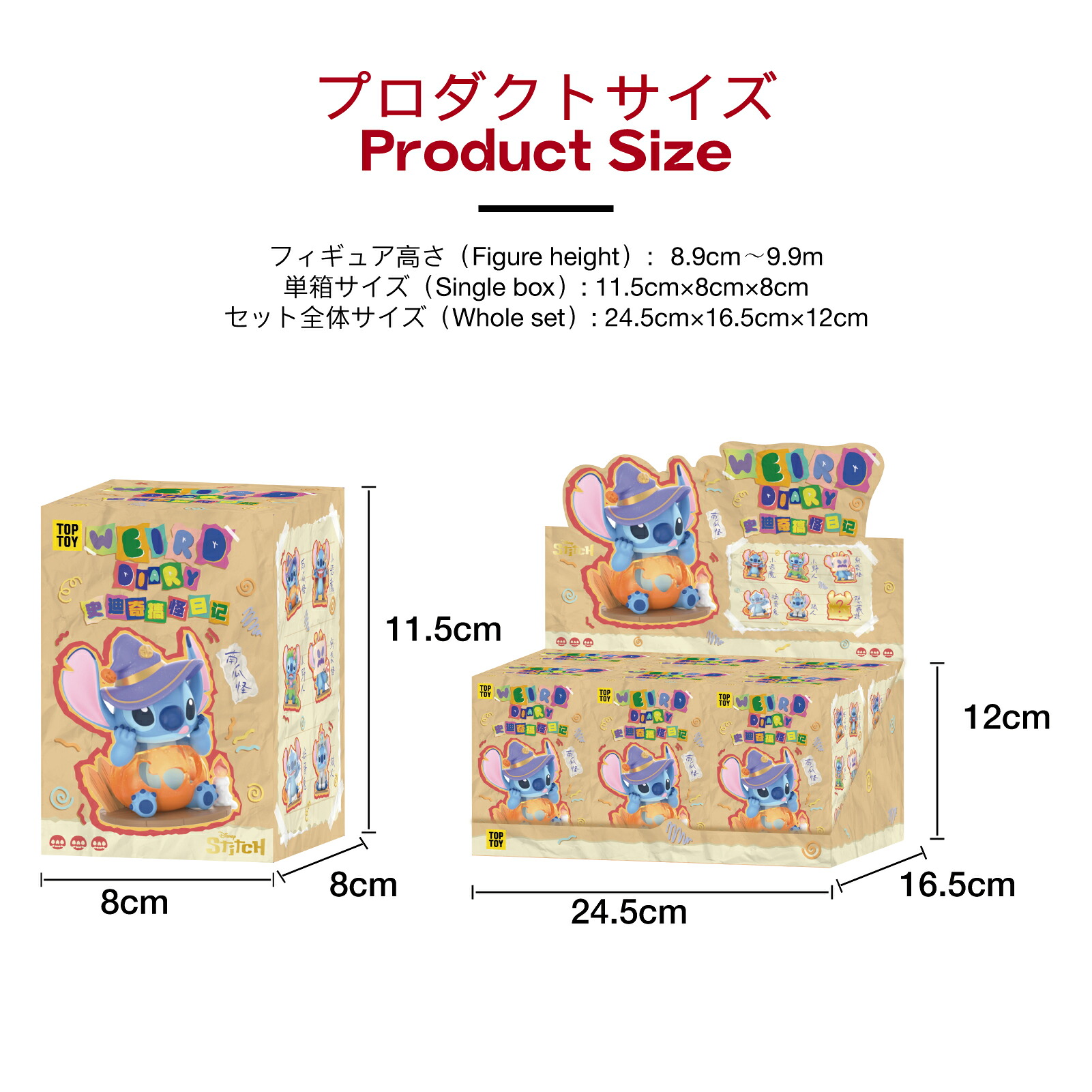 楽天市場】【TOP TOY公式 正規品】ディズニー (Disney) スティッチ