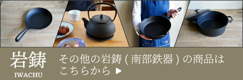 楽天市場】岩鋳 南部鉄器 グリルパン 丸25 IH対応 フライパン ステーキ