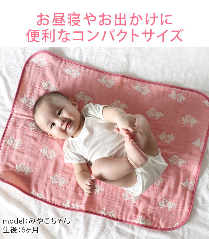 楽天市場】日本製 4重ガーゼ＆裏タオル ベビーケット ミニケットサイズ