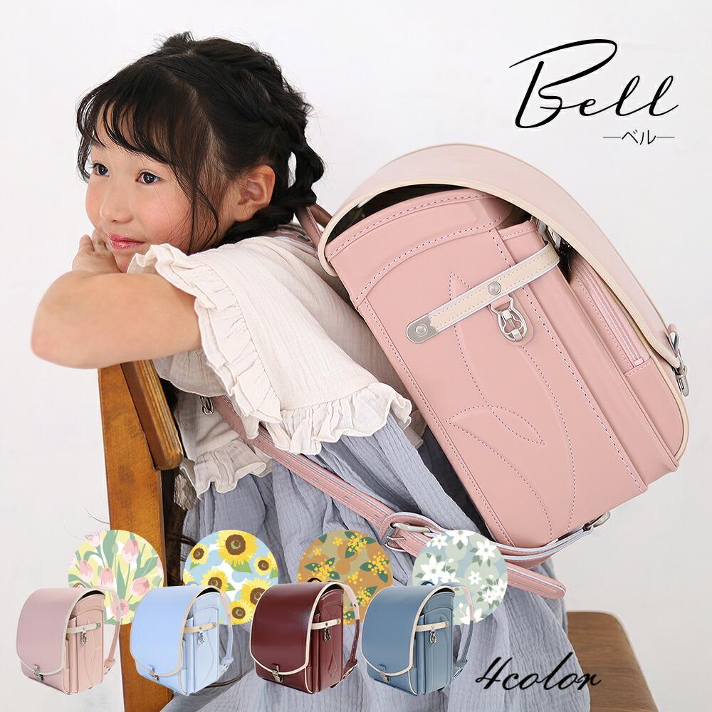 タイムセール30%OFF】赤ずきんちゃんのランドセル ベル | TOZAI NANBOKUYA