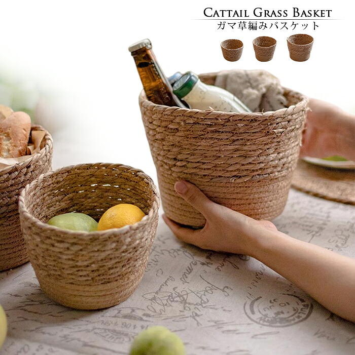 楽天市場】☆【今だけこの価格！】【送料無料】 ガマ草編み込み
