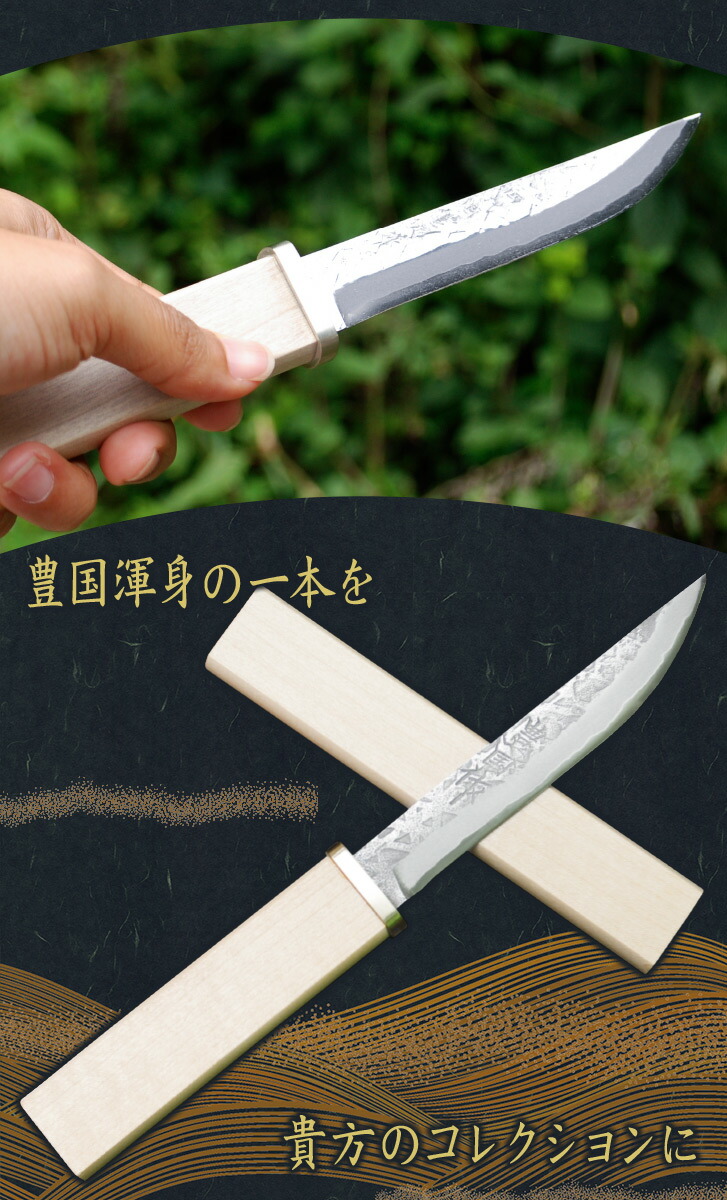楽天市場】【予約販売：納期60～120日】和式刃物白沙木小刀 白鋼 和鋼
