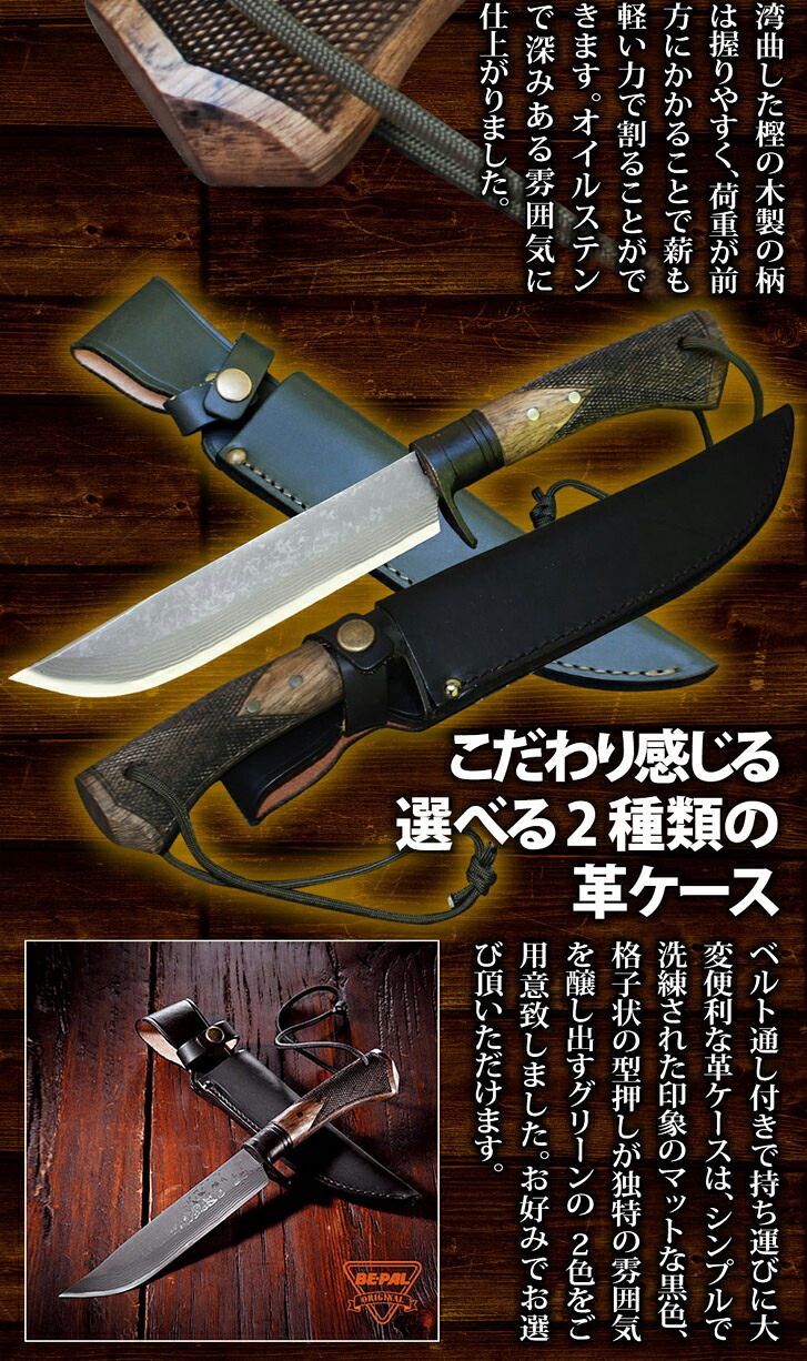 ダマスカス山遊鉈 トヨクニ 楽天市場】 和式刃物 > ダマスカス山遊鉈6寸 : 土佐打和式刃物 豊国鍛工場