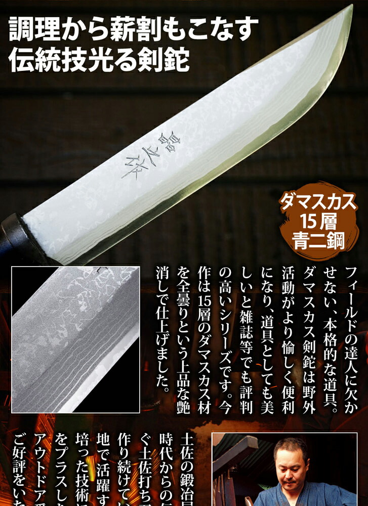 ダマスカス山遊鉈 トヨクニ 楽天市場】 和式刃物 > ダマスカス山遊鉈6寸 : 土佐打和式刃物 豊国鍛工場