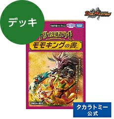 楽天市場】デュエル・マスターズ DXカードスリーブ 轟く邪道 レッド
