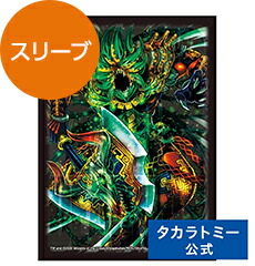 楽天市場】デュエル・マスターズ DXカードスリーブ 双龍覇王 モルト