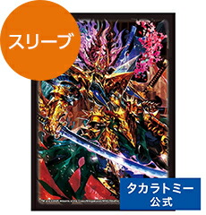 楽天市場】デュエル・マスターズ DXカードスリーブ 轟く邪道 レッド