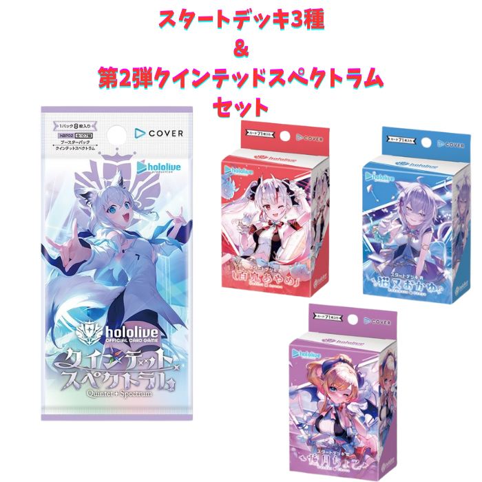 楽天市場】12月20日発売 hololive OFFICIAL CARD GAME スタートデッキ