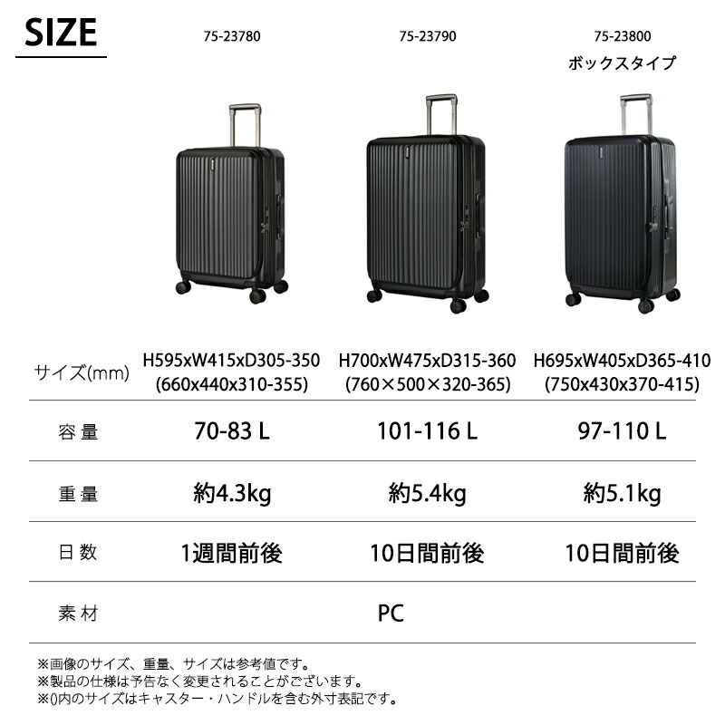 EMINENT リッド 新シボ2 ボックスタイプ スーツケース 97L (110L) 拡張
