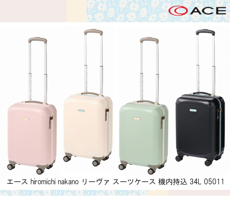 送料無料 正規品 スーツケース 機内持ち込み エース ACE hiromichi