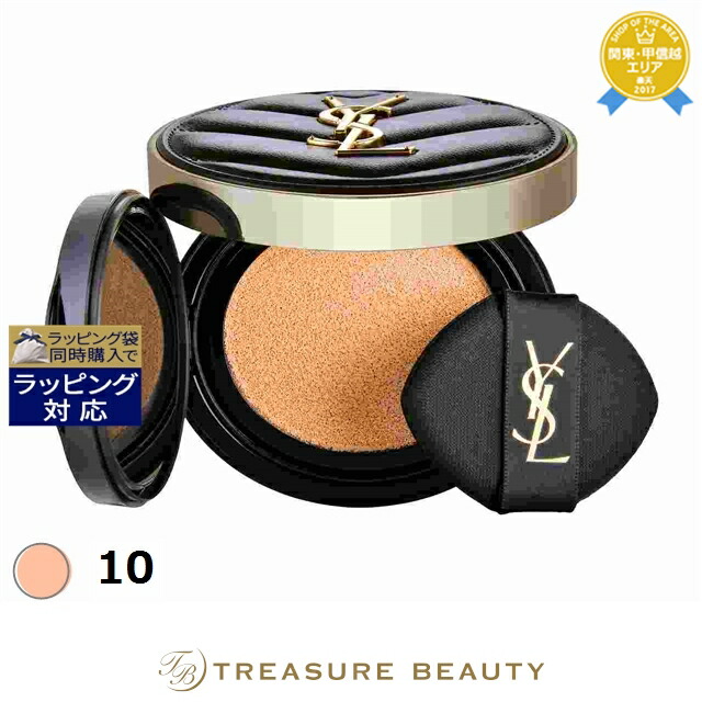 楽天市場】送料無料 イヴ・サンローラン オールアワーズ ハイパー