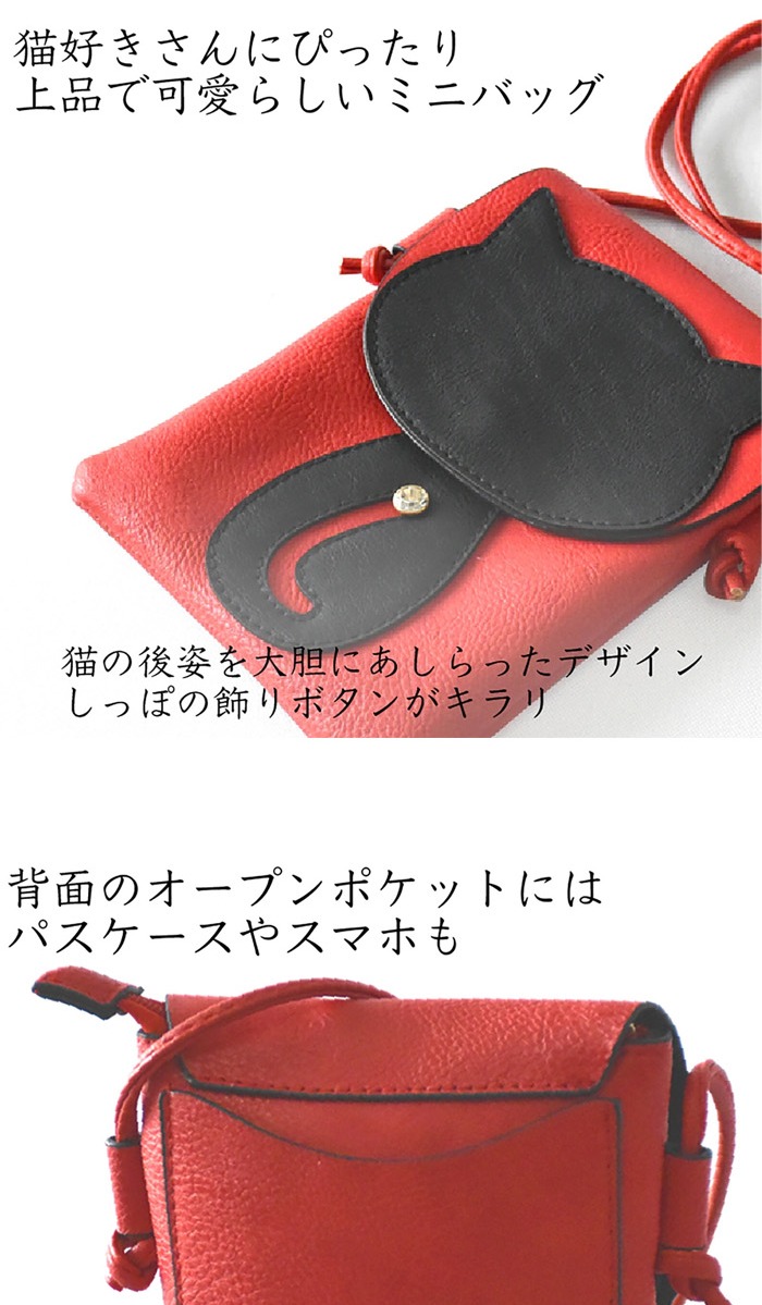 楽天市場】【サンモト】セール スマホポーチ 猫 ミニバッグ ショルダー