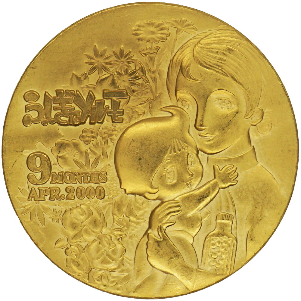 楽天市場】【中古A/美品】 メダル 天皇陛下御即位五十年 記念 純金