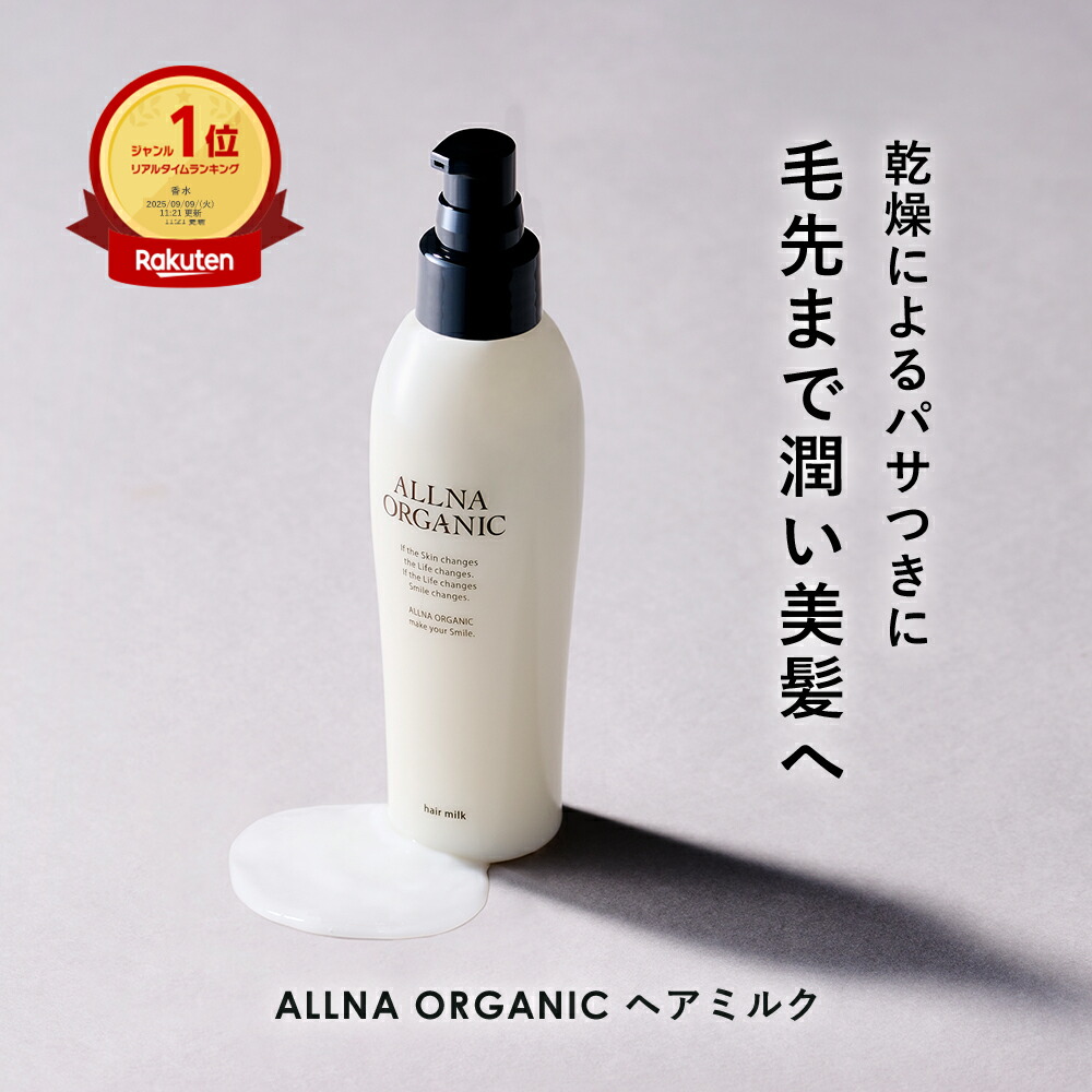 楽天市場】【26日 09:59まで】20％OFFクーポン有!【公式】オルナ