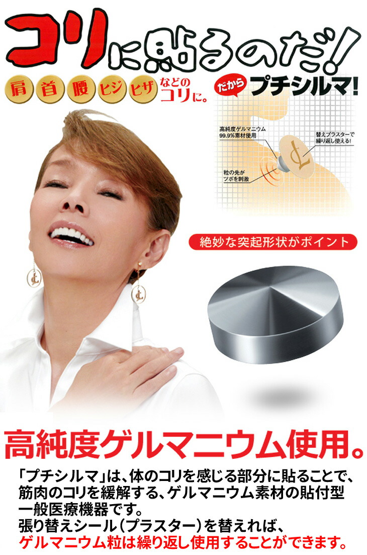 送料無料】3箱/レダ プチシルマDX5.5 ツボ専科(30粒パック)替えシール