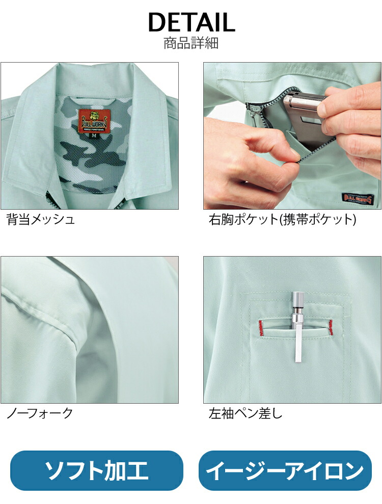 桑和SOWAの作業服秋冬用 長袖ブルゾン1993| サンワーク本店