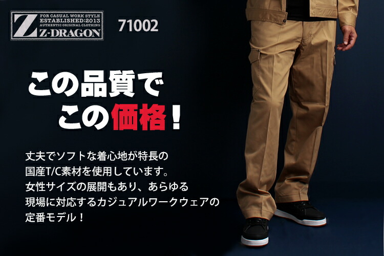 作業服・作業用品 ノータックカーゴパンツ 自重堂Jichodo71002【サン