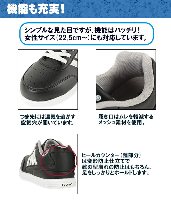 アイトスAITOZの安全靴スニーカーAZ-51627| サンワーク本店