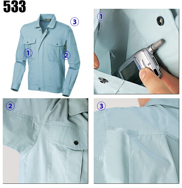 桑和SOWAの作業服春夏用 長袖ブルゾン533| サンワーク本店