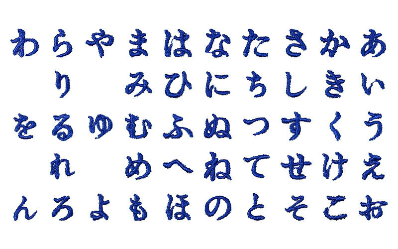 刺繍イメージ/明朝体 サンワーク楽天市場店